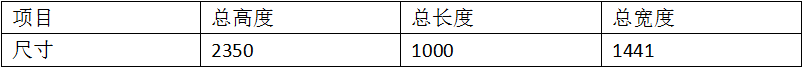 四点钎焊机产品参数