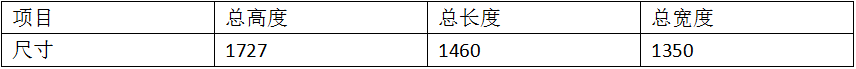 静触头自动焊接设备1