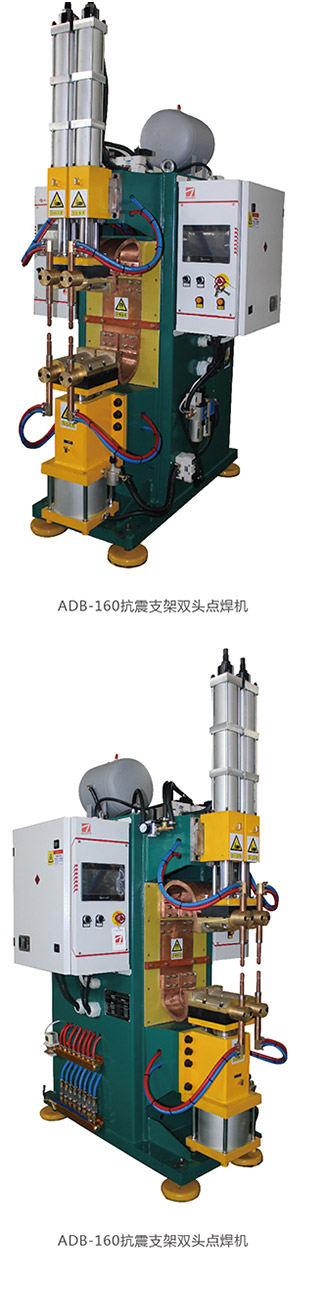 抗震支架点焊机