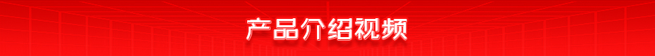 ADB-690中频点焊机产品介绍视频